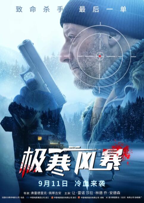 《康熙秘史》人物群像海报